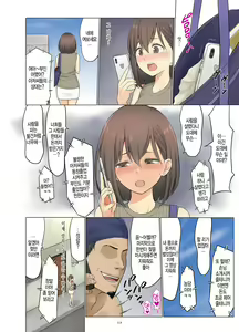 Page 90 of Jimoto no Nanpa Gundan ni Otosareta Ore no Tsuma ~Aka-chan no Me no Mae de~ | 동네 헌팅 양아치들에게 따먹혀버린 나의 부인 ~아이의 눈 앞에서~ - preview thumbnail
