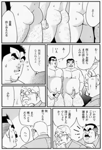 Page 11 of Settai - preview thumbnail