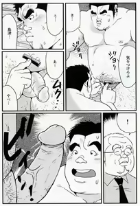 Page 8 of Settai - preview thumbnail
