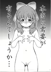 Page 35 of Onezukushi Tsumeawase Plus - preview thumbnail