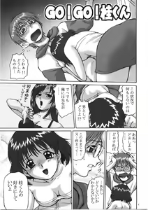 Page 5 of Onezukushi Tsumeawase Plus - preview thumbnail