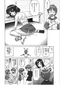 Page 8 of Onezukushi Tsumeawase Plus - preview thumbnail