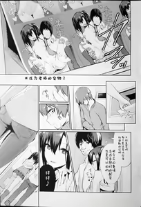 Page 11 of Saimin Gakusei Shidou ~Amagusa Nao no Baai~Kouhen2 - preview thumbnail