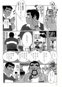 Page 12 of Yacchan - preview thumbnail