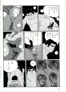 Page 14 of Jinko Syasei ki - preview thumbnail