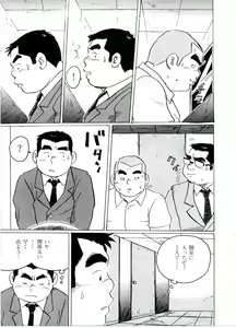 Page 5 of Saikai - preview thumbnail