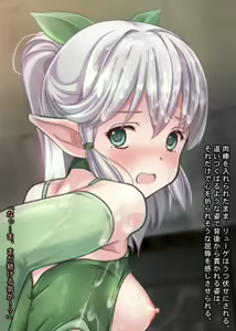 Page 182 of Ungro Net Auction ~Kedakai Himekishi Junketsu Elf o Ishukan Mokuteki de Rakusatsu shi Muriyari Haramase Tanetsuke Sex shita Kekka www~ - preview thumbnail