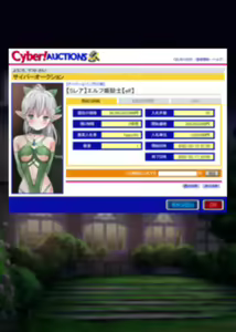 Page 391 of Ungro Net Auction ~Kedakai Himekishi Junketsu Elf o Ishukan Mokuteki de Rakusatsu shi Muriyari Haramase Tanetsuke Sex shita Kekka www~ - preview thumbnail