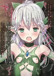 Page 579 of Ungro Net Auction ~Kedakai Himekishi Junketsu Elf o Ishukan Mokuteki de Rakusatsu shi Muriyari Haramase Tanetsuke Sex shita Kekka www~ - preview thumbnail