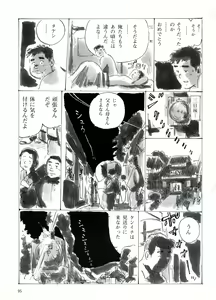 Page 15 of Heimat -Kokyo- - preview thumbnail