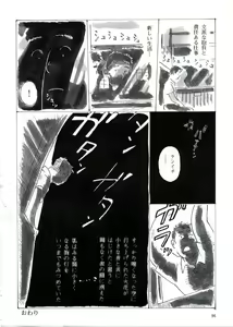 Page 16 of Heimat -Kokyo- - preview thumbnail