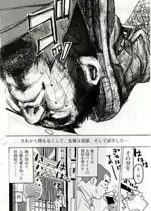 Page 16 of Bukatsu - preview thumbnail