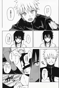 Page 15 of Datte Ore-tachi Tomodachi daro - preview thumbnail