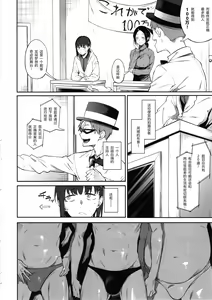 Page 6 of Ero to Tsukkomi ~Ero Quiz Hen~ - preview thumbnail