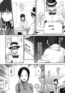 Page 10 of Ero to Tsukkomi ~Ero Quiz Hen~ - preview thumbnail