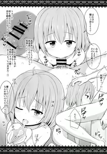 Page 4 of Ochinchin-san Otasuke suru? - preview thumbnail
