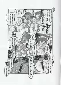Page 4 of Minnano Monogatari / Tetsukiki - preview thumbnail