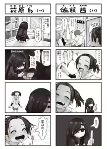 Page 2 of Futari no Karada no Nan% ka wa Semen de Dekiteiru - preview thumbnail