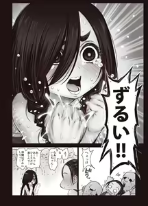 Page 24 of Futari no Karada no Nan% ka wa Semen de Dekiteiru - preview thumbnail
