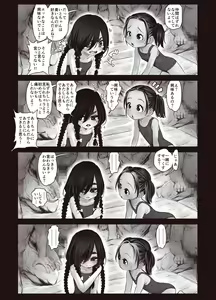 Page 25 of Futari no Karada no Nan% ka wa Semen de Dekiteiru - preview thumbnail
