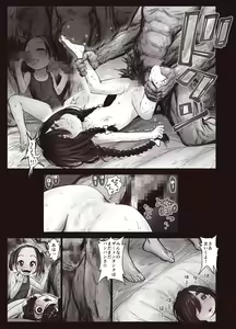 Page 33 of Futari no Karada no Nan% ka wa Semen de Dekiteiru - preview thumbnail