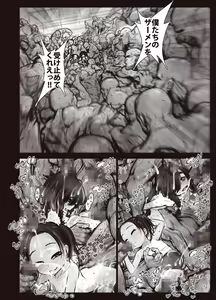 Page 34 of Futari no Karada no Nan% ka wa Semen de Dekiteiru - preview thumbnail