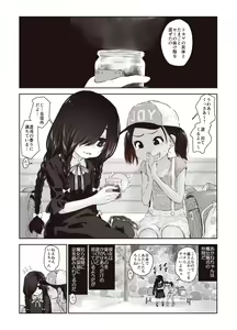 Page 5 of Futari no Karada no Nan% ka wa Semen de Dekiteiru - preview thumbnail