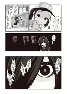 Page 6 of Futari no Karada no Nan% ka wa Semen de Dekiteiru - preview thumbnail