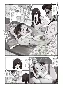 Page 7 of Futari no Karada no Nan% ka wa Semen de Dekiteiru - preview thumbnail