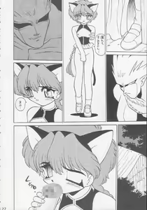 Page 21 of Play Station - preview thumbnail