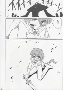 Page 29 of Play Station - preview thumbnail
