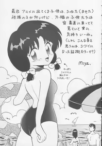 Page 38 of Play Station - preview thumbnail