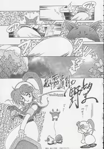 Page 44 of Play Station - preview thumbnail