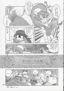 Page 46 of Play Station - preview thumbnail