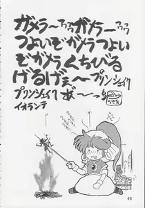 Page 47 of Play Station - preview thumbnail
