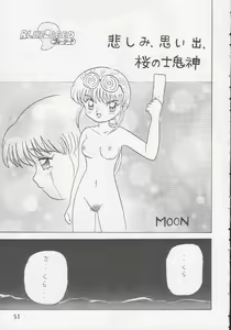 Page 50 of Play Station - preview thumbnail