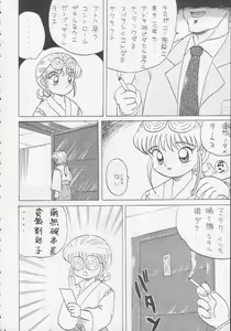 Page 53 of Play Station - preview thumbnail
