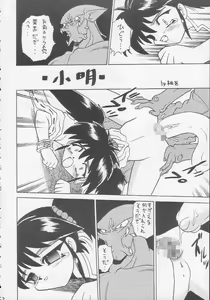 Page 61 of Play Station - preview thumbnail