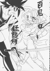 Page 66 of Play Station - preview thumbnail