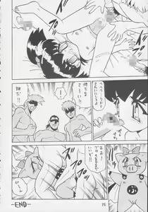 Page 75 of Play Station - preview thumbnail