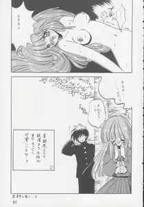 Page 80 of Play Station - preview thumbnail