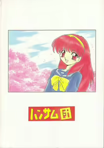Page 90 of Play Station - preview thumbnail