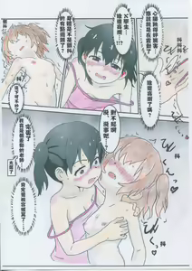 Page 14 of Hinata no Katei Kyoushi wa Hinata - preview thumbnail