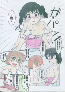 Page 15 of Hinata no Katei Kyoushi wa Hinata - preview thumbnail