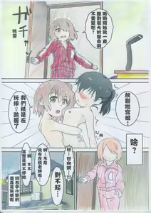 Page 21 of Hinata no Katei Kyoushi wa Hinata - preview thumbnail
