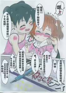 Page 4 of Hinata no Katei Kyoushi wa Hinata - preview thumbnail