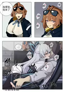 Page 2 of 灰熊 - preview thumbnail