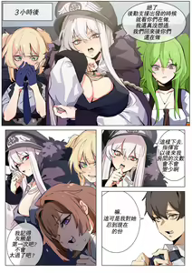 Page 21 of 灰熊 - preview thumbnail