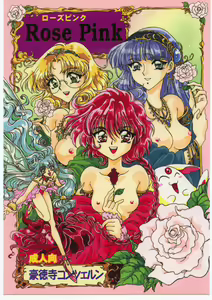 Rose Pink — hentai manga cover on Fhentai