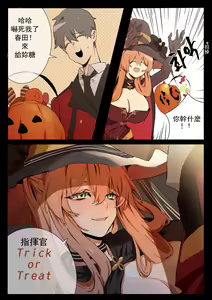 Page 5 of Trick - preview thumbnail